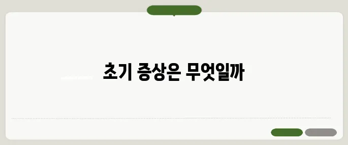 직장암 초기증상 확인 혈변과 체중 감소가 주요 신호