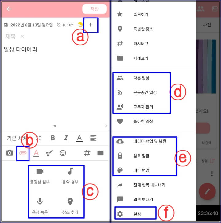 일기장-어플-일상-다이어리1