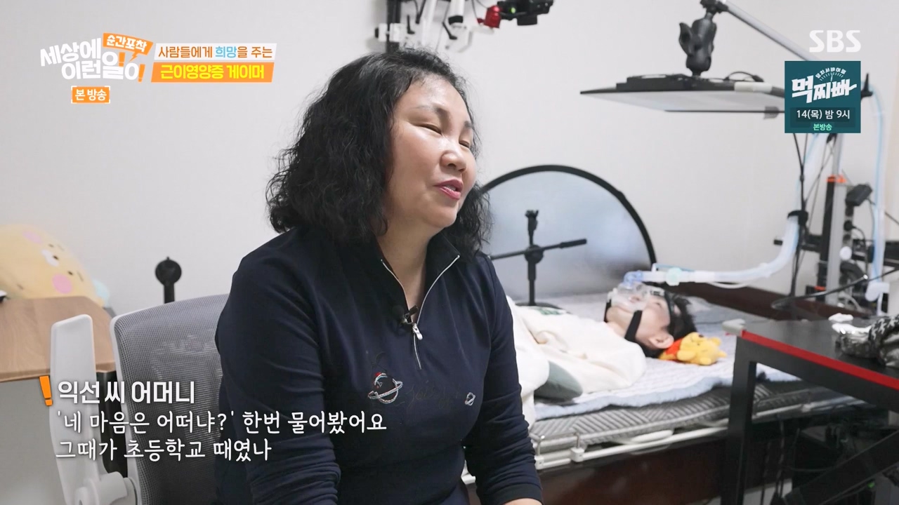 순간포착 세상에 이런일이.E1268.240310p-NEXT.mp4_20240310_132550.251.jpg