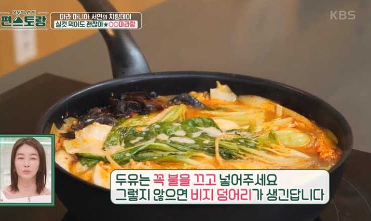 두유는-불을-끄고-넣어준다
