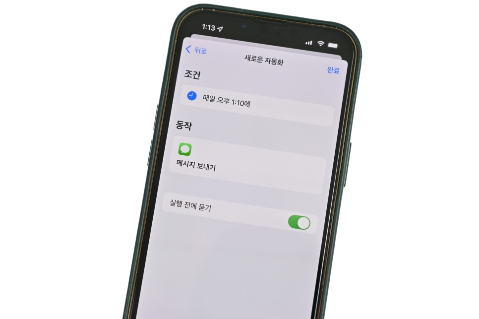 아이폰 예약 아이폰 예약문자 보내는법 12