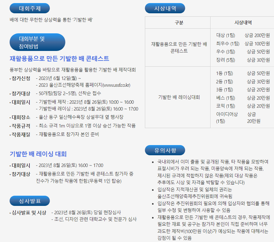 공고문