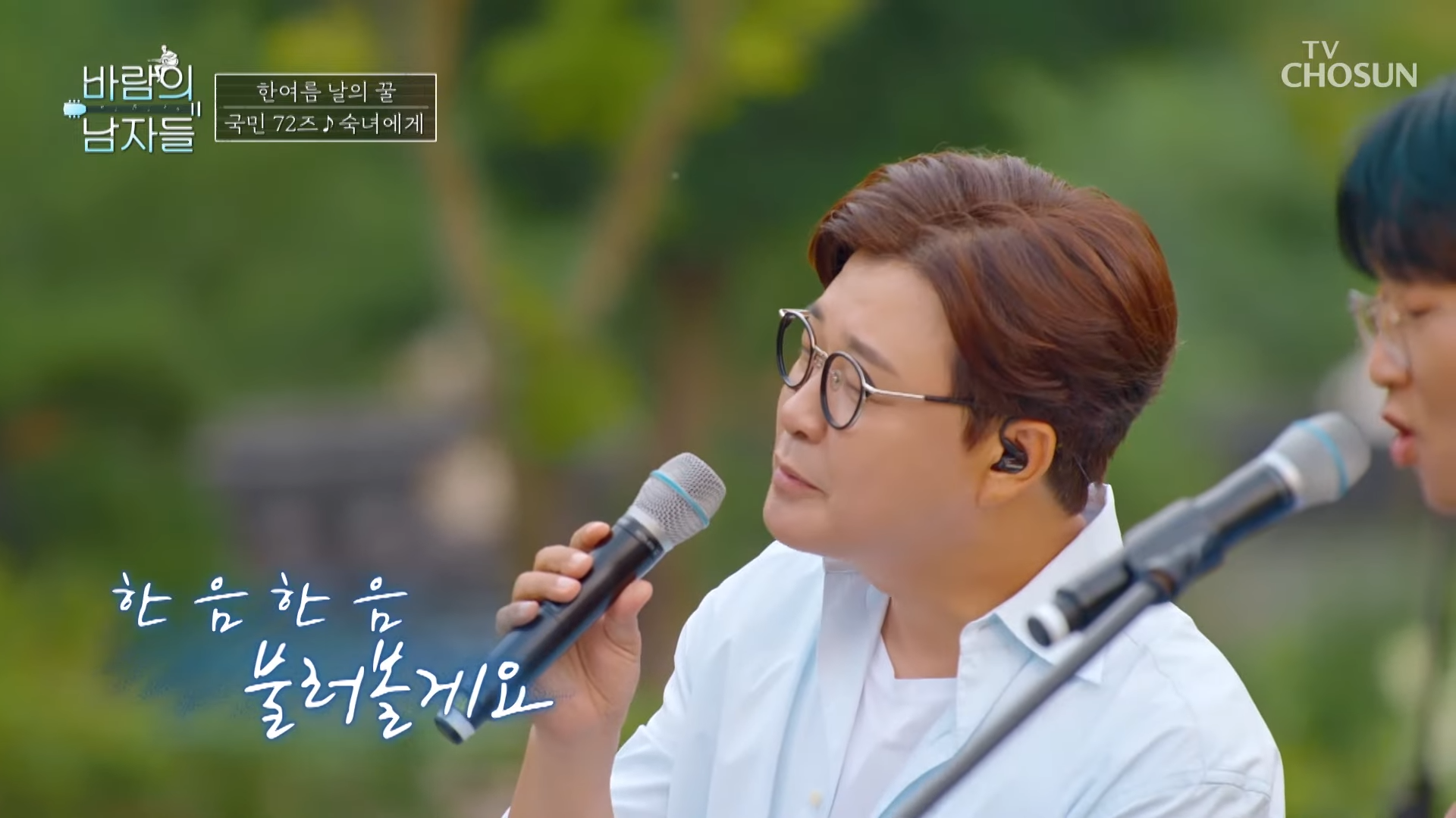 김성주 박창주🤩 &lsquo;숙녀에게&rsquo;♬ TV CHOSUN 220810 방송