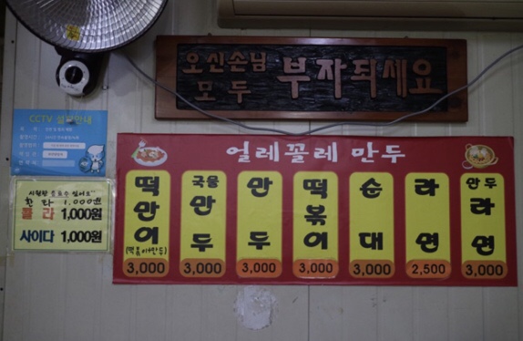 순이떡볶이 이미지