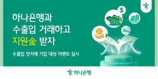 하나은행 정기예금 금리