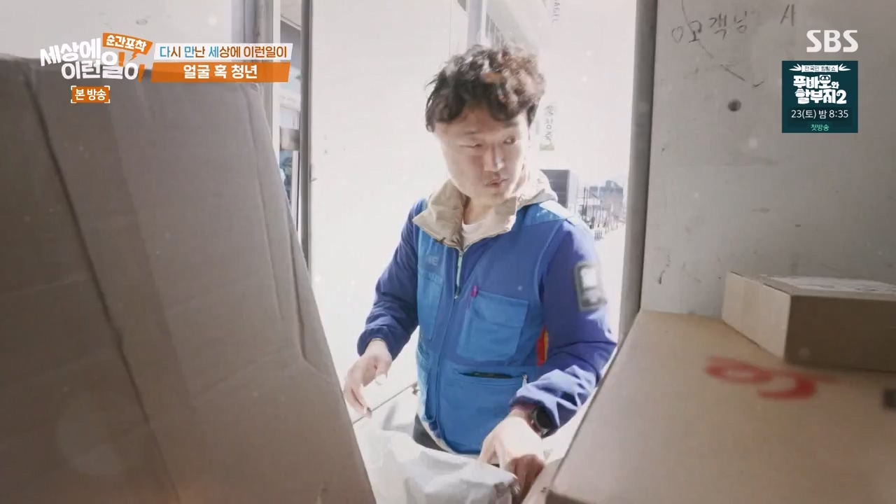 순간포착 세상에 이런일이.E1269.240317p-NEXT.mp4_20240317_163619.712.jpg