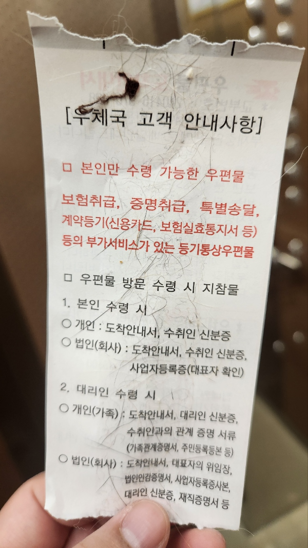 우체국우편물보관