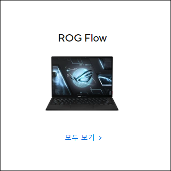 ASUS 노트북 ROG Flow