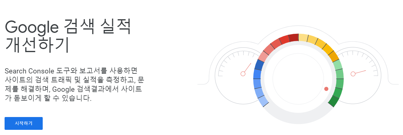  티스토리, 구글 검색 결과로 노출되기 위한 최소한의 방법