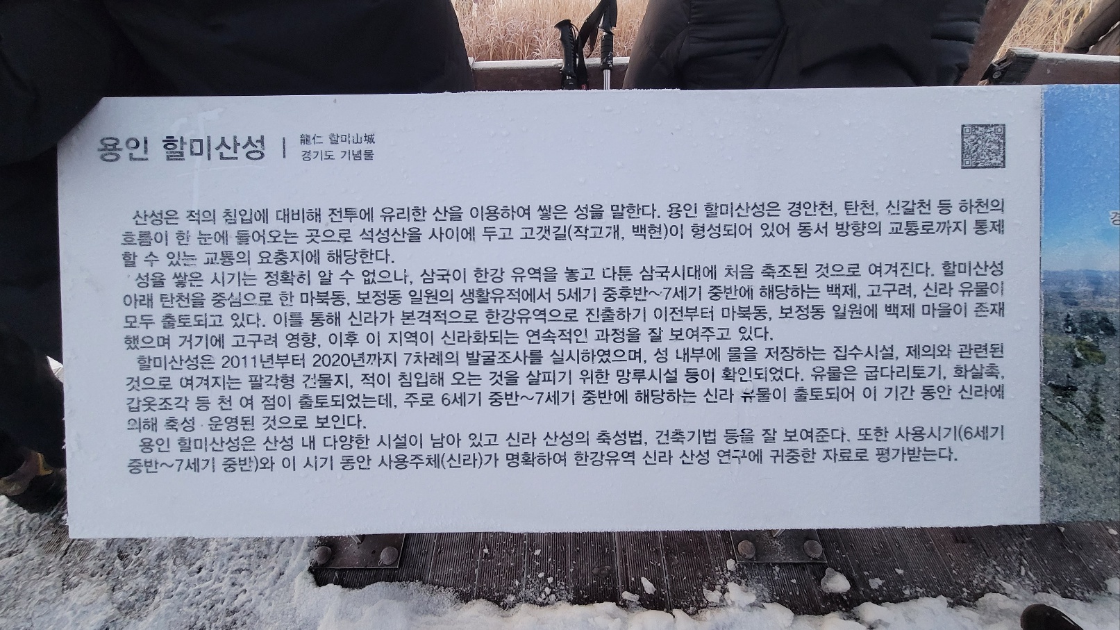 선장산 할미산성 경기도 용인 등산 일출