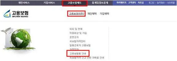 고용보험요율