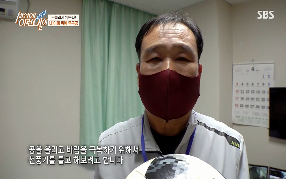 순간포착 세상에 이런일이.E1178.220504p-NEXT.mp4_20220504_180448.679.jpg