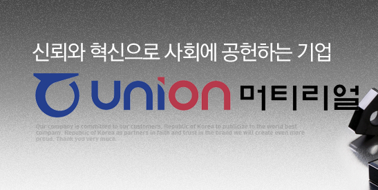  유니온머티리얼 주가 급등 이유 사업 전망
