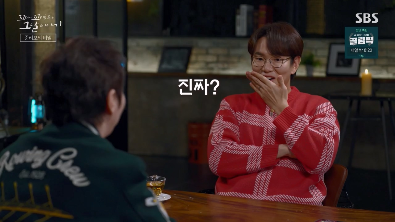 꼬리에 꼬리를 무는 그날 이야기.E114.240209p-NEXT.mp4_20240209_202545.975.jpg