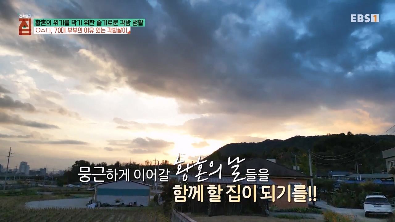 TV - 전 국민의 평생학교 EBS황혼의 위기를 막기 위한 슬기로운 각방 생활.mp4_20240118_202328.388.jpg