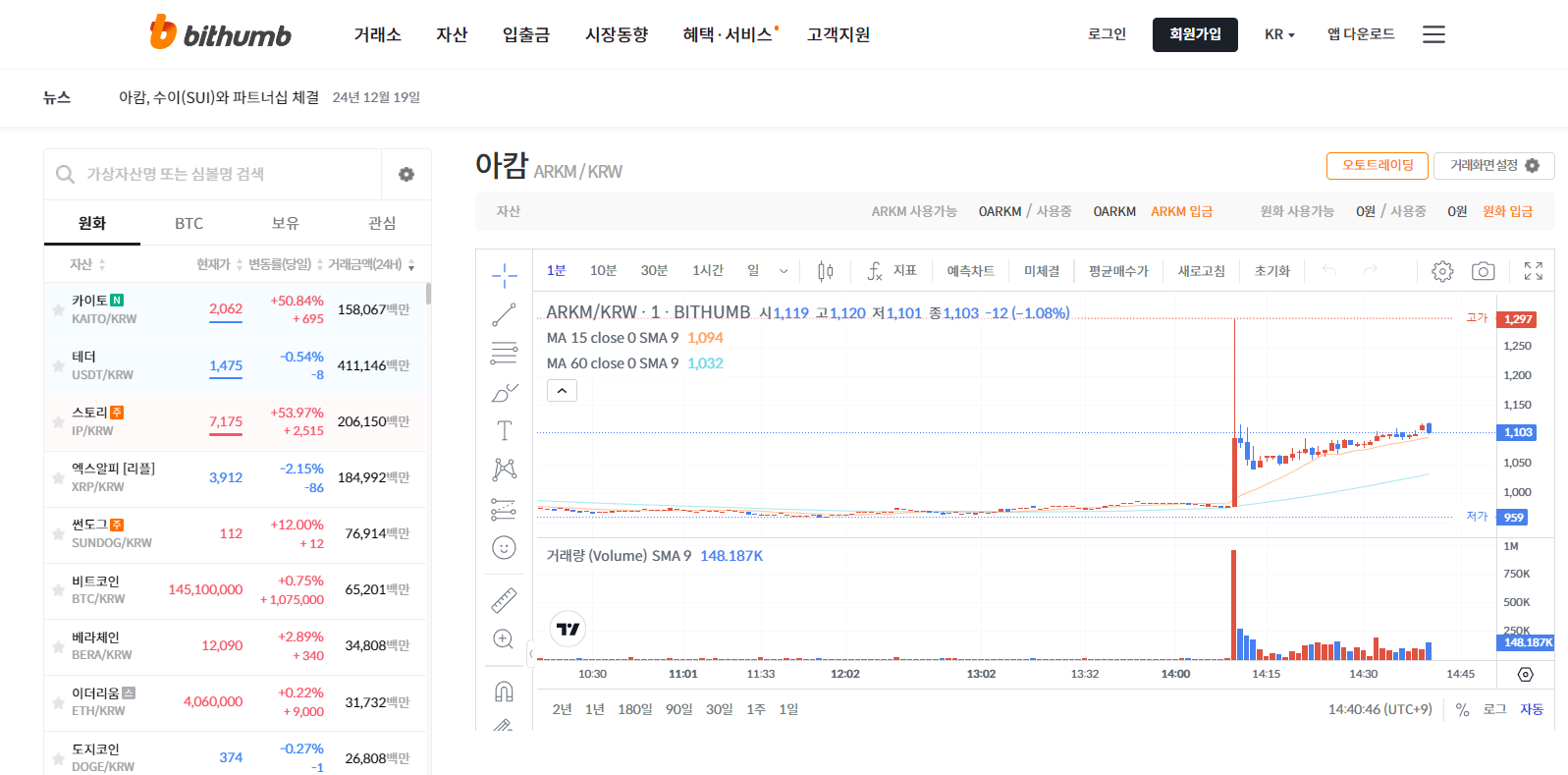 아캄코인