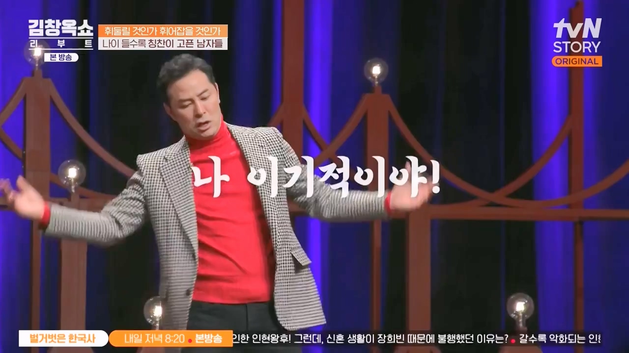 김창옥 쇼 리부트.E08.231115p-NEXT.mp4_20231226_201359.474.jpg