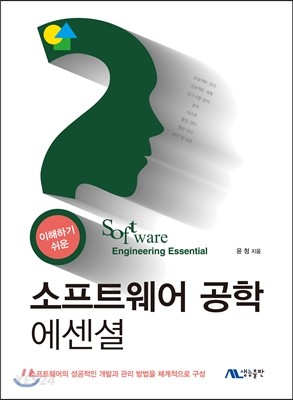  사용자 인터페이스 설계와 상세 설계