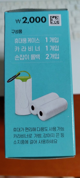 휴대용 케이스&#44; 카라비너&#44; 손잡이 롤백