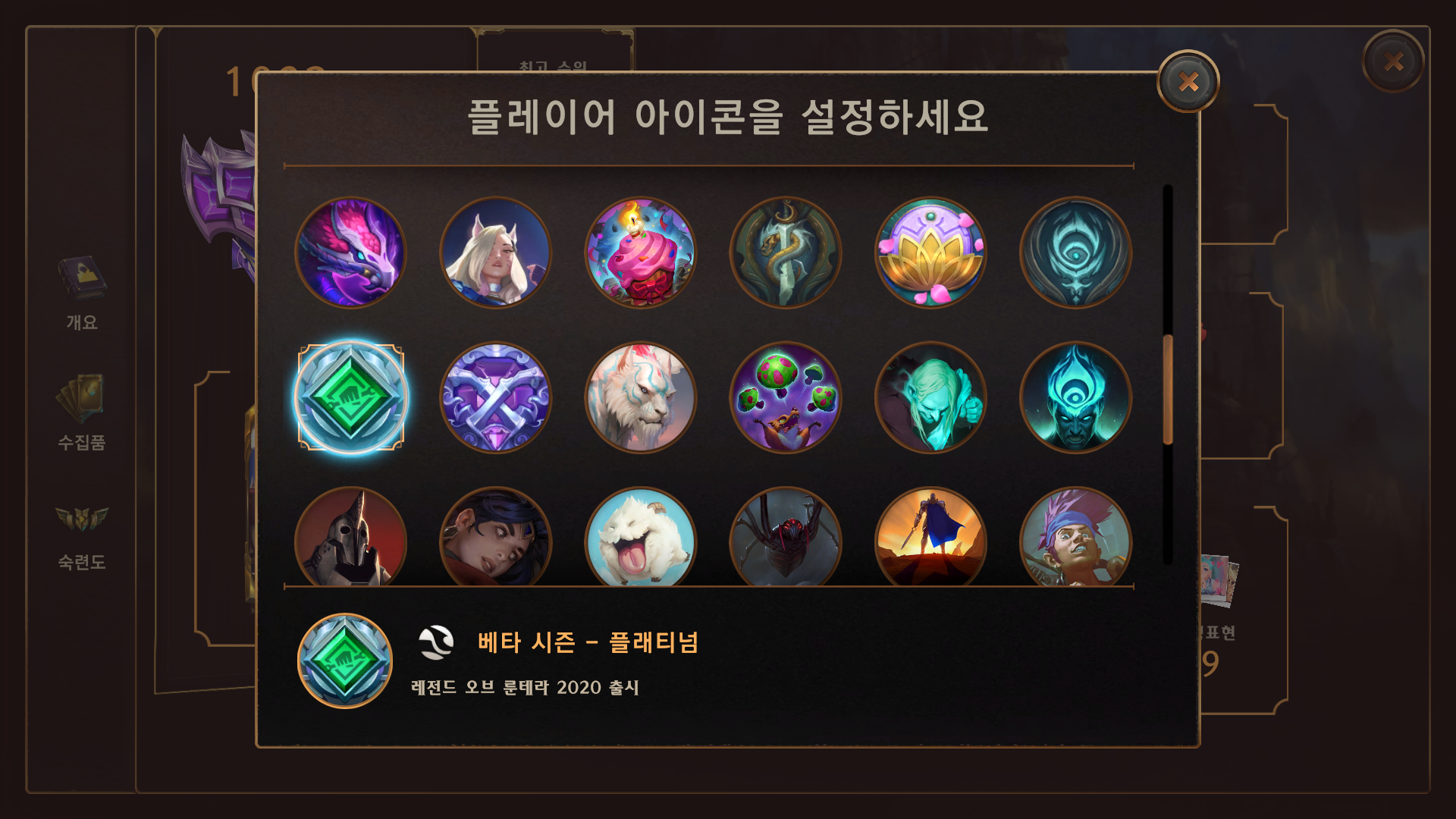  이전까지의 랭크 인증 베타~타곤까지