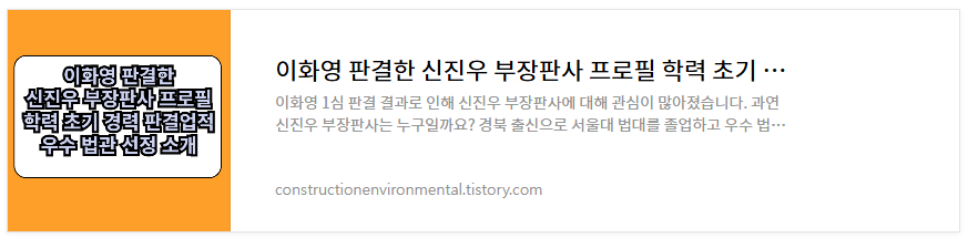 이화영판결신진우부장판사