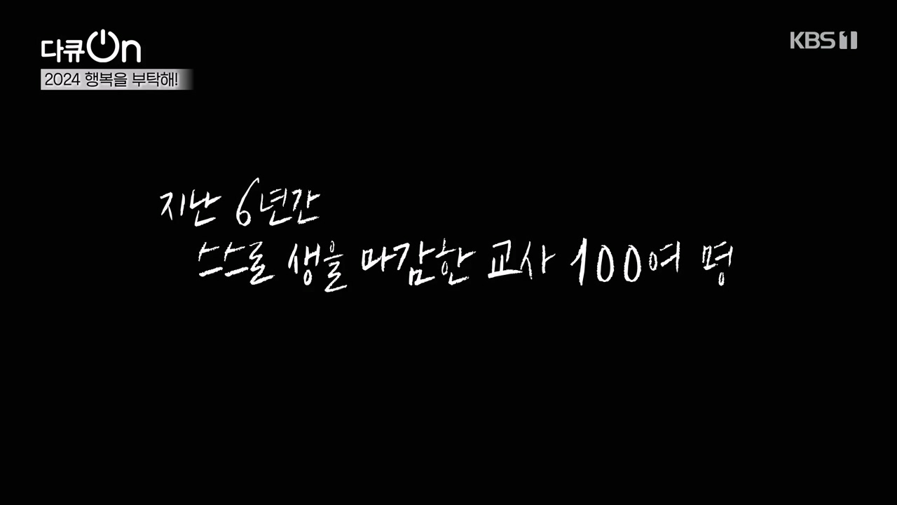 다큐 온.E236.240121p-NEXT.mp4_20240121_141903.180.jpg