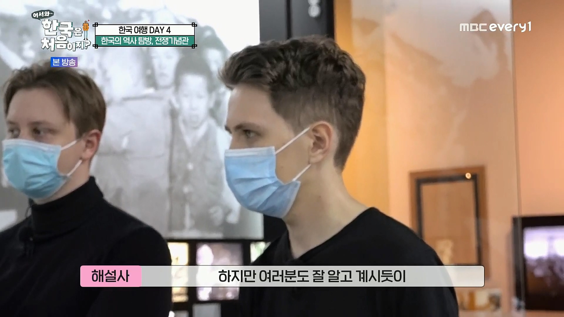 어서와~ 한국은 처음이지.E275.221222p.H264-F1RST.mp4_20221223_201002.281.jpg