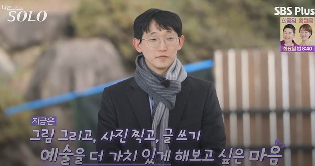 나는솔로 25기 광수 직업 프로필 소송