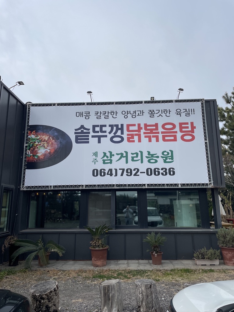 평화농원 이미지