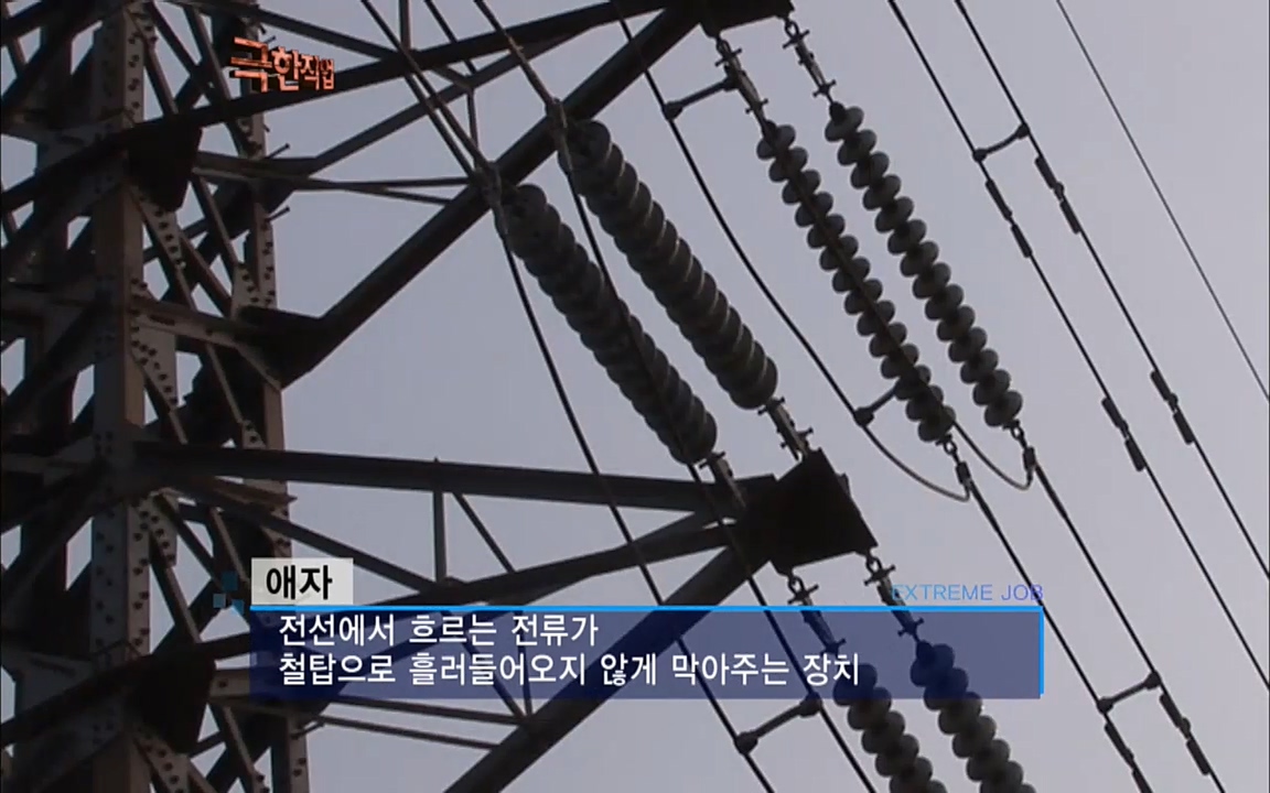 TV - 교육의 중심 EBS송전 전기원(1부).mp4_20220320_155505.710.jpg