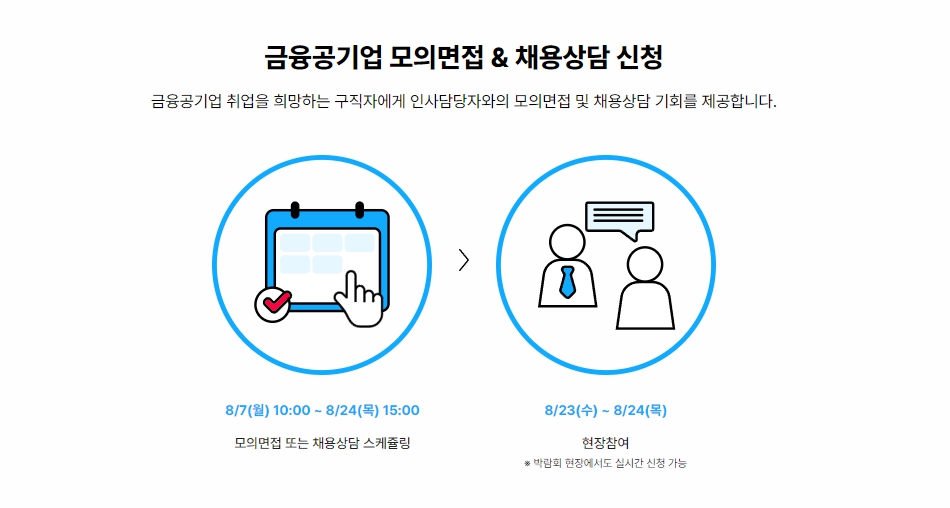 박람회2