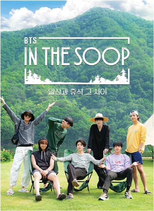  숲에서 여유롭게 즐기는 BTS의 일상x휴식 속으로
