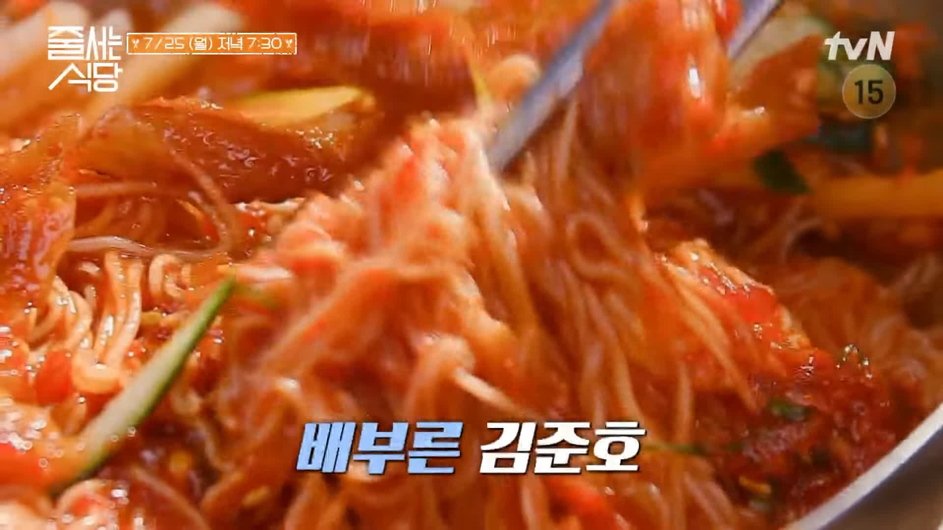 줄서는식당 김준호 추천 가오리회 듬뿍 회냉면&#44; 마라 갈비찜 맛있는 식당 마포 공덕역 맛집 소개