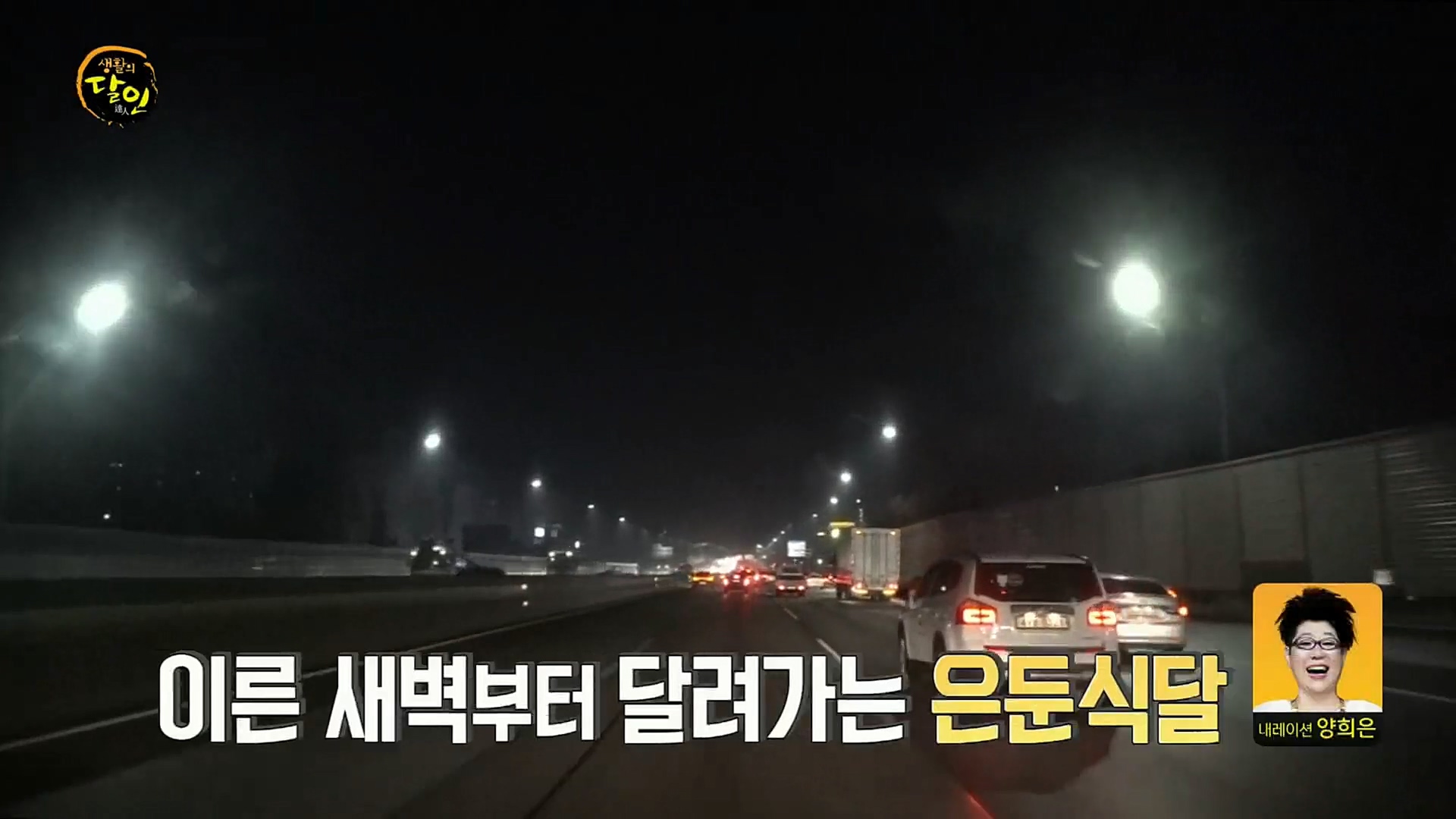 생활의 달인.E863.221017p.H264-F1RST.mp4_20221018_175928.732.jpg