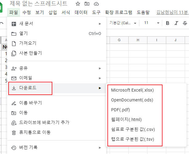 구글시트 공유 및 사용법