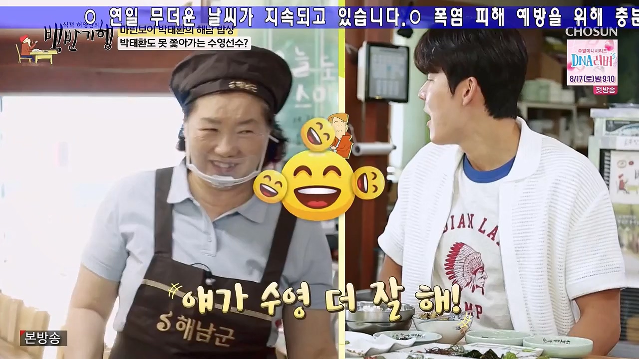 식객 허영만의 백반기행.E256.240715p-NEXT.mp4_20240715_194343.301.jpg
