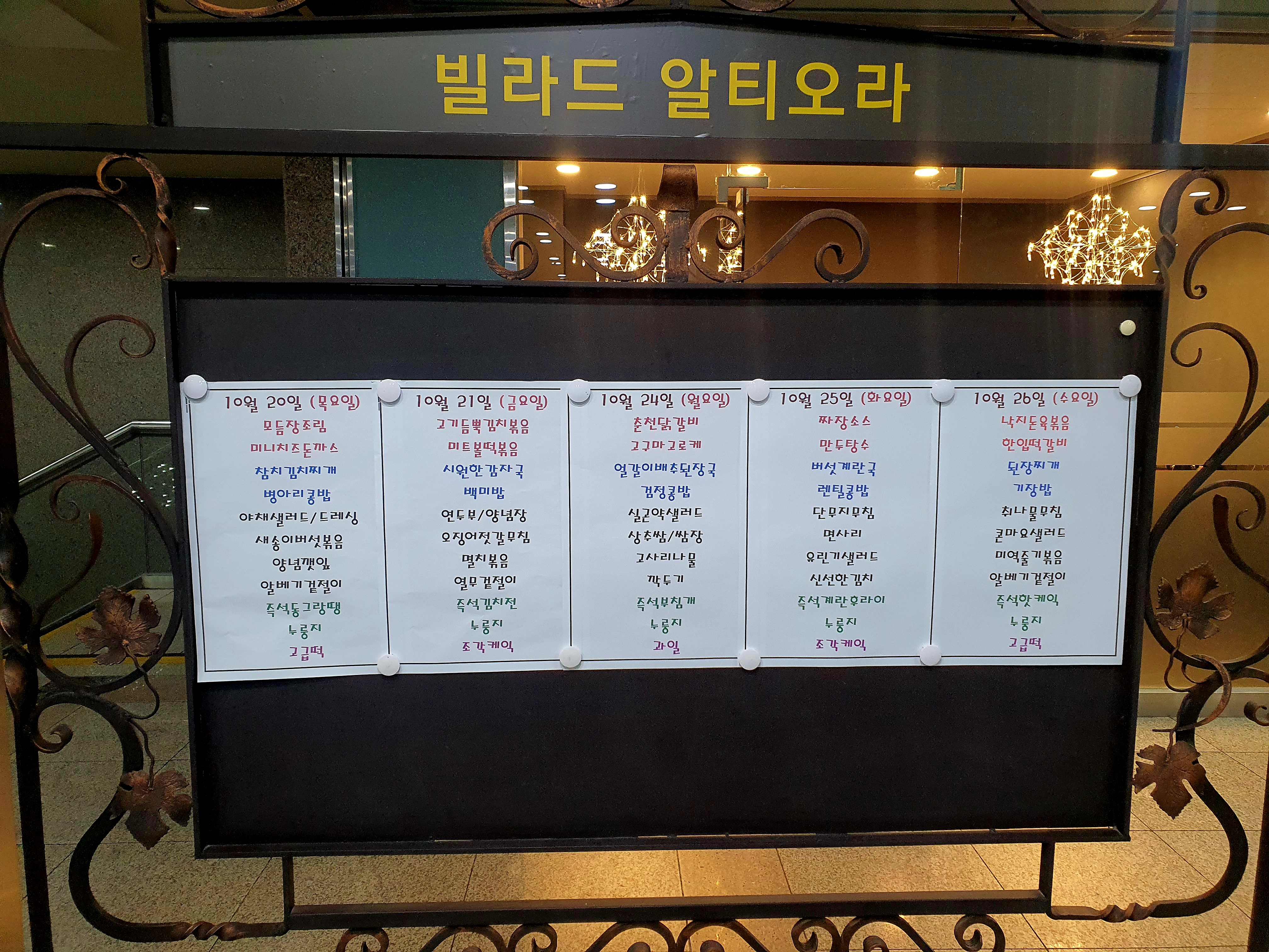 빌라드뷔페