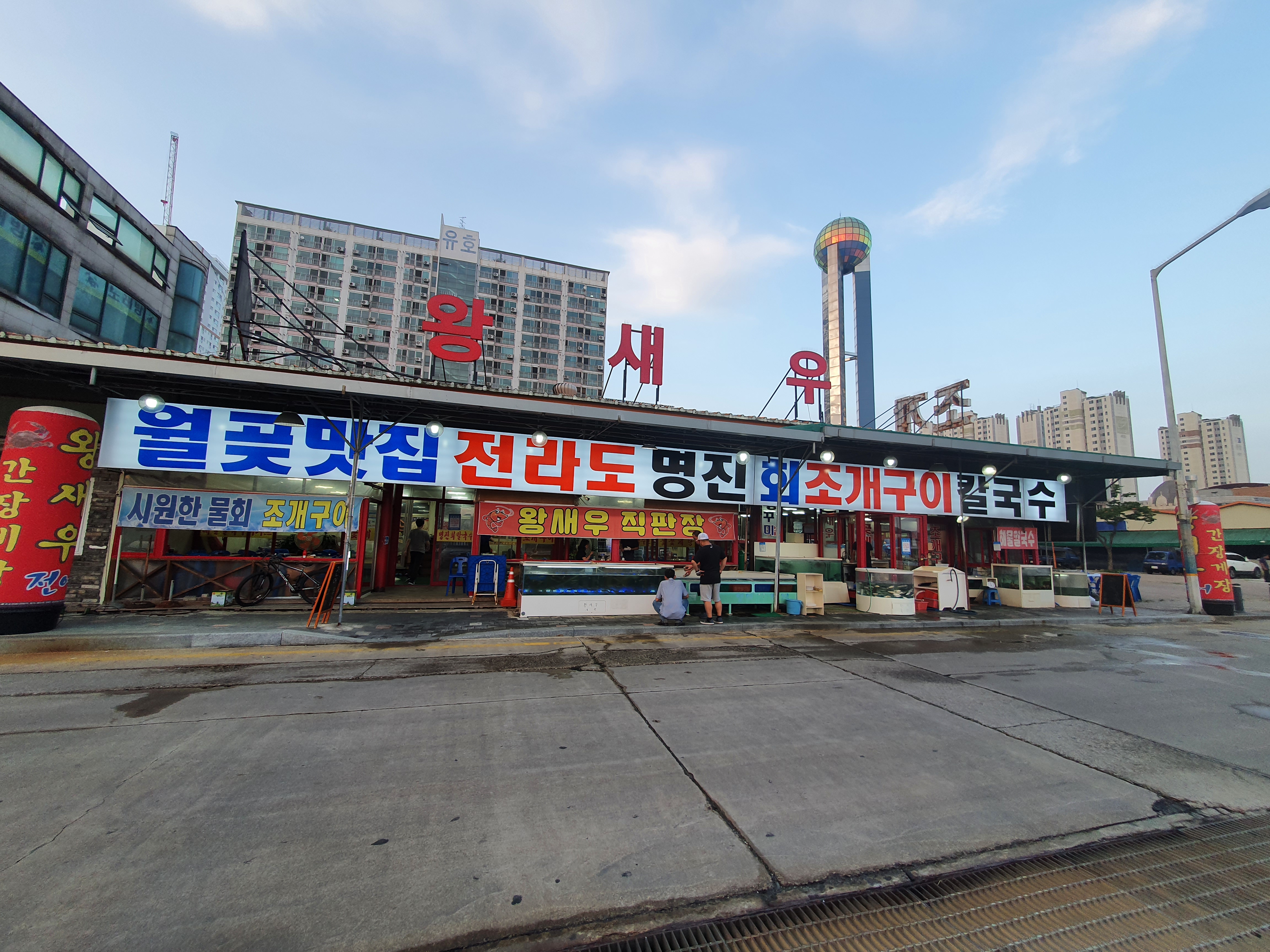 명진횟집 이미지