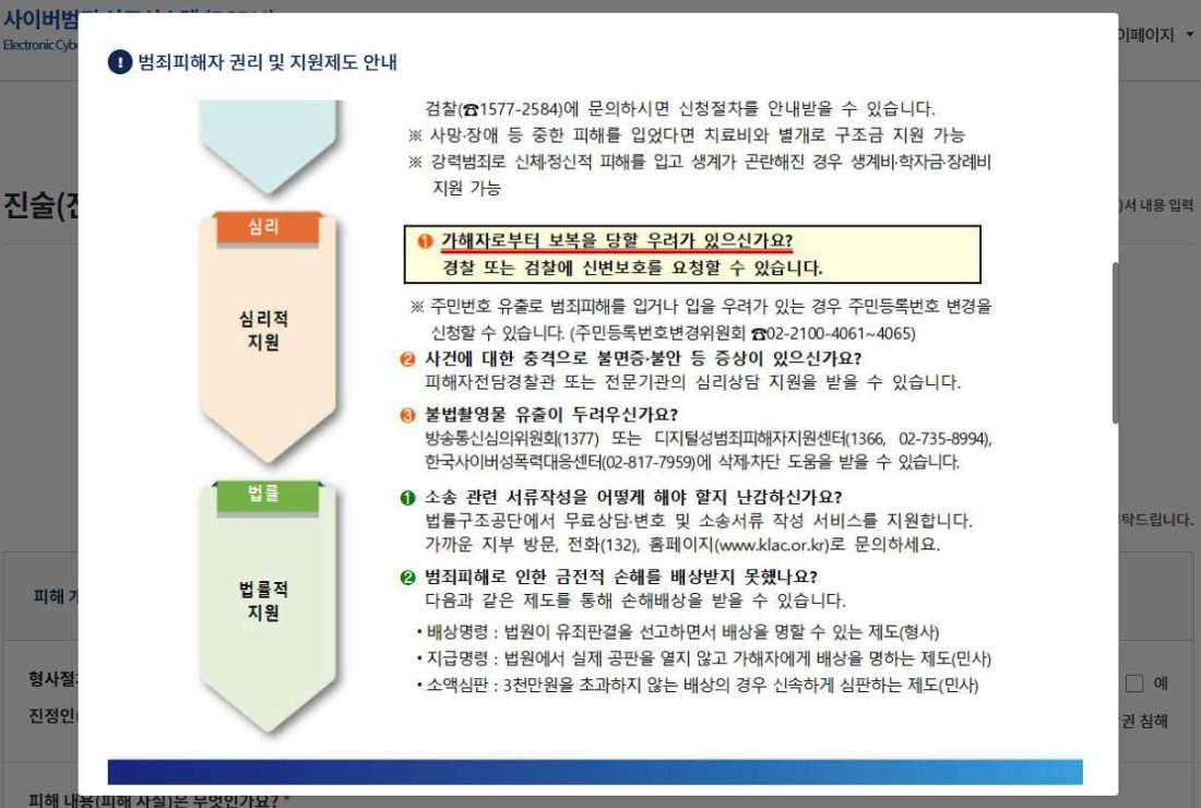 블로그 저작권위반 사이버수사대