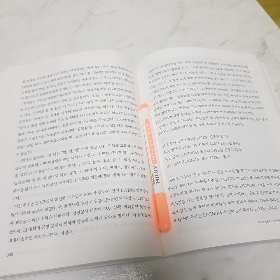  자기계발을 위한 책 읽는 방법 [효과적인 독서법]