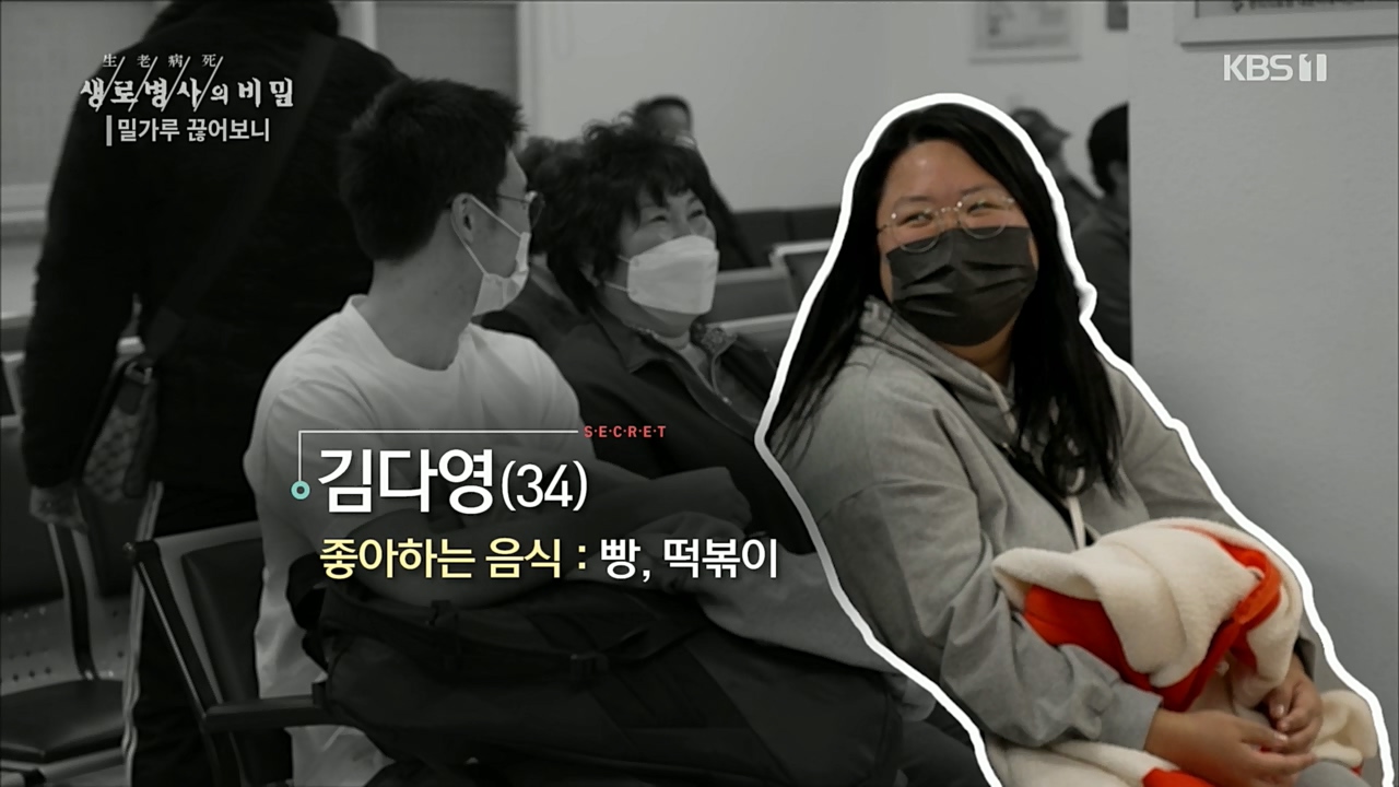 생로병사의 비밀.E846.221208p.H264-F1RST.mp4_20221210_182355.820.jpg