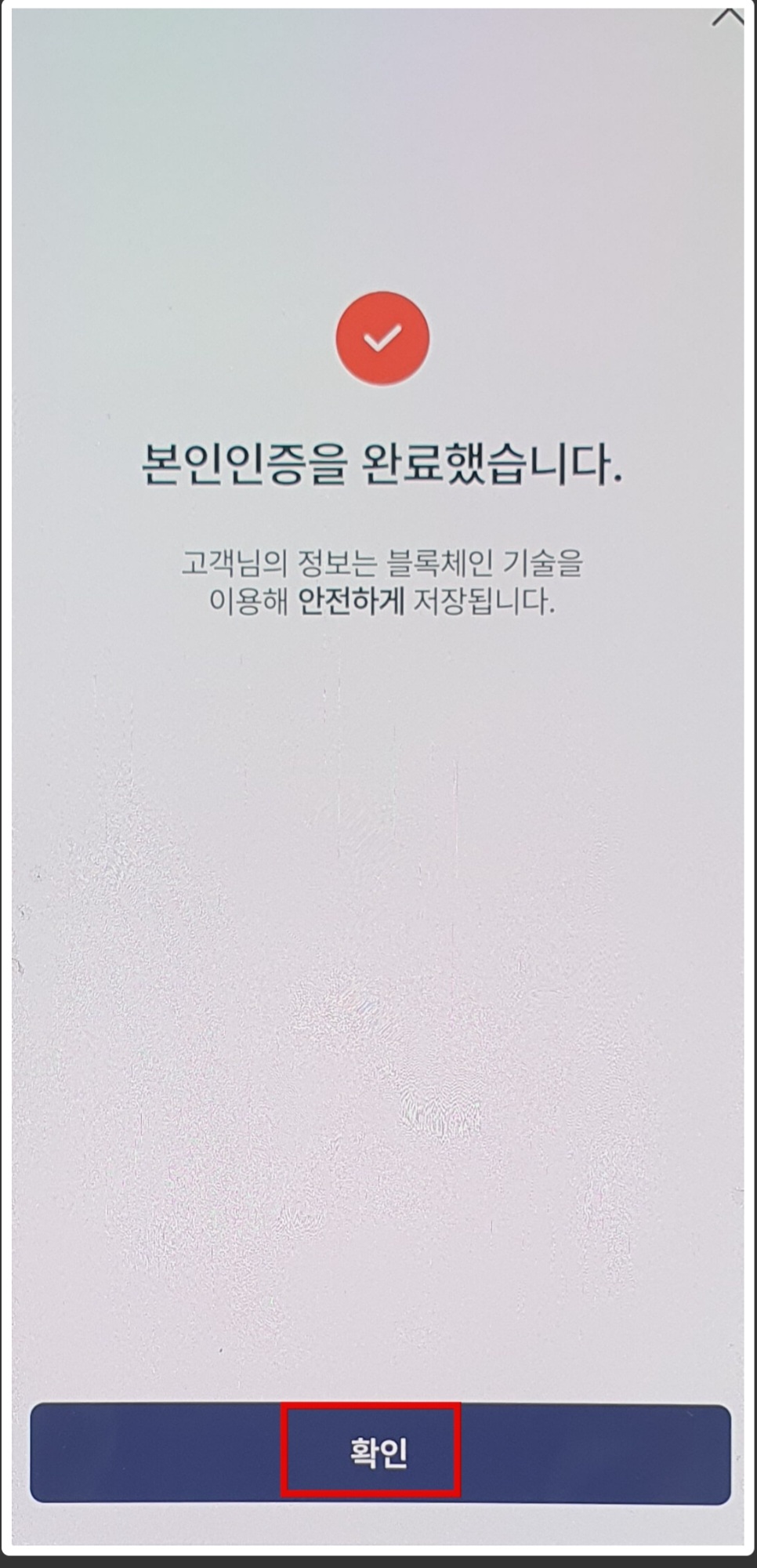 모바일 건강보험증 발급방법 