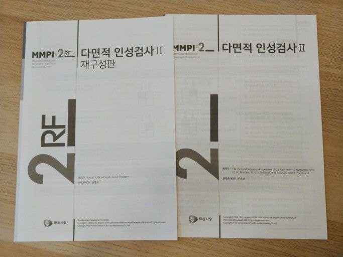  경험으로 쓰는 정말 정말 정신과에 가면 하는 검사들