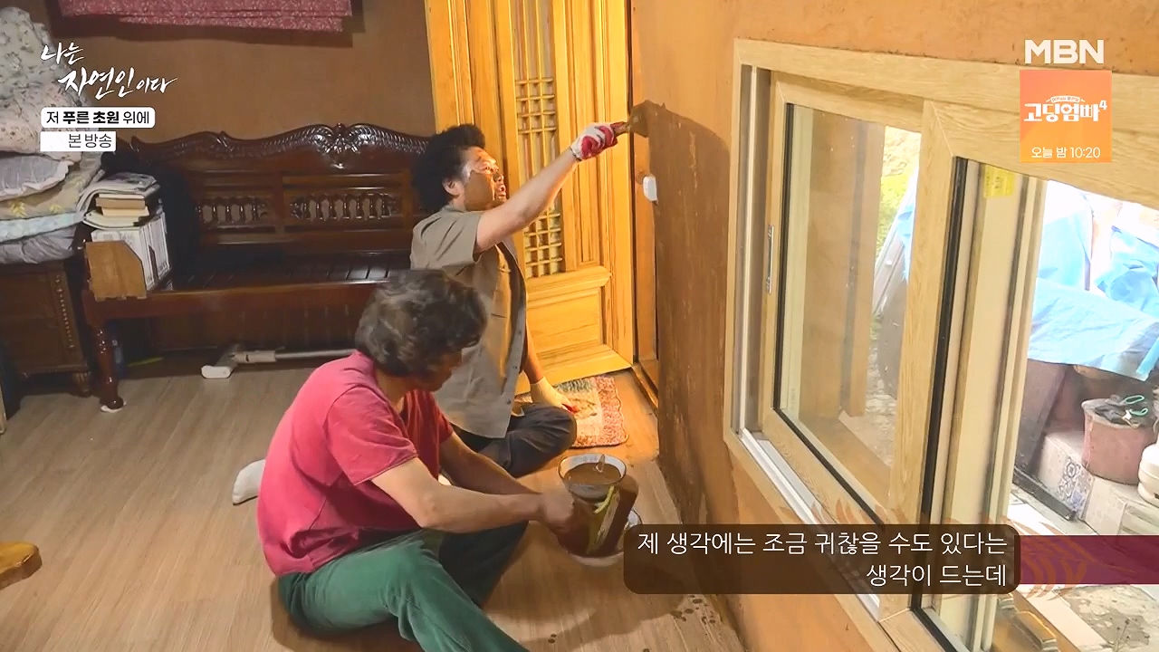 나는 자연인이다.E607.240530p-NEXT.mp4_20240530_200523.568.jpg