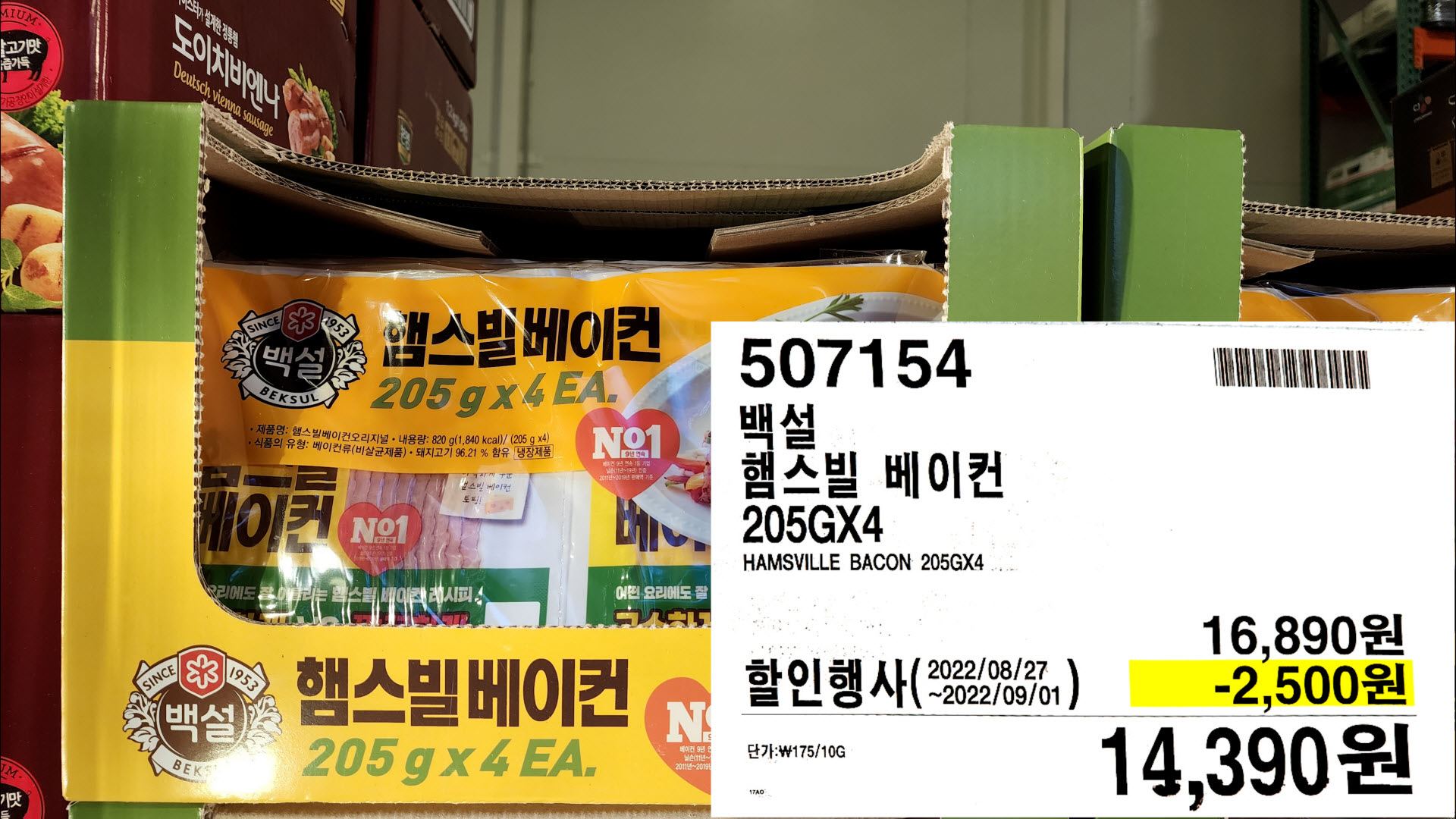 백설
햄스빌 베이컨
205GX4
HAMSVILLE BACON 205GX4.
14,390원