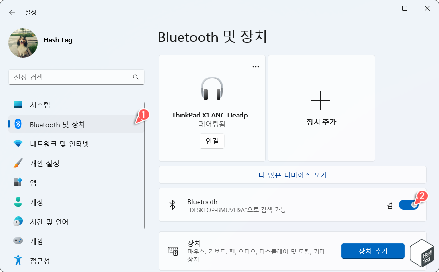 설정 &gt; Bluetooth 및 장치 &gt; Bluetooth 켬