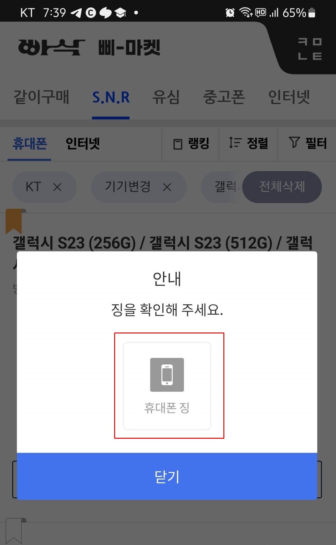 예산 전화 요금제 비교