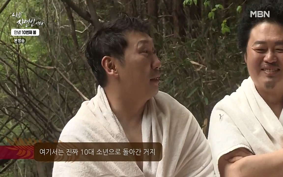 나는 자연인이다.E500.220505p-NEXT.mp4_20220505_180230.584.jpg