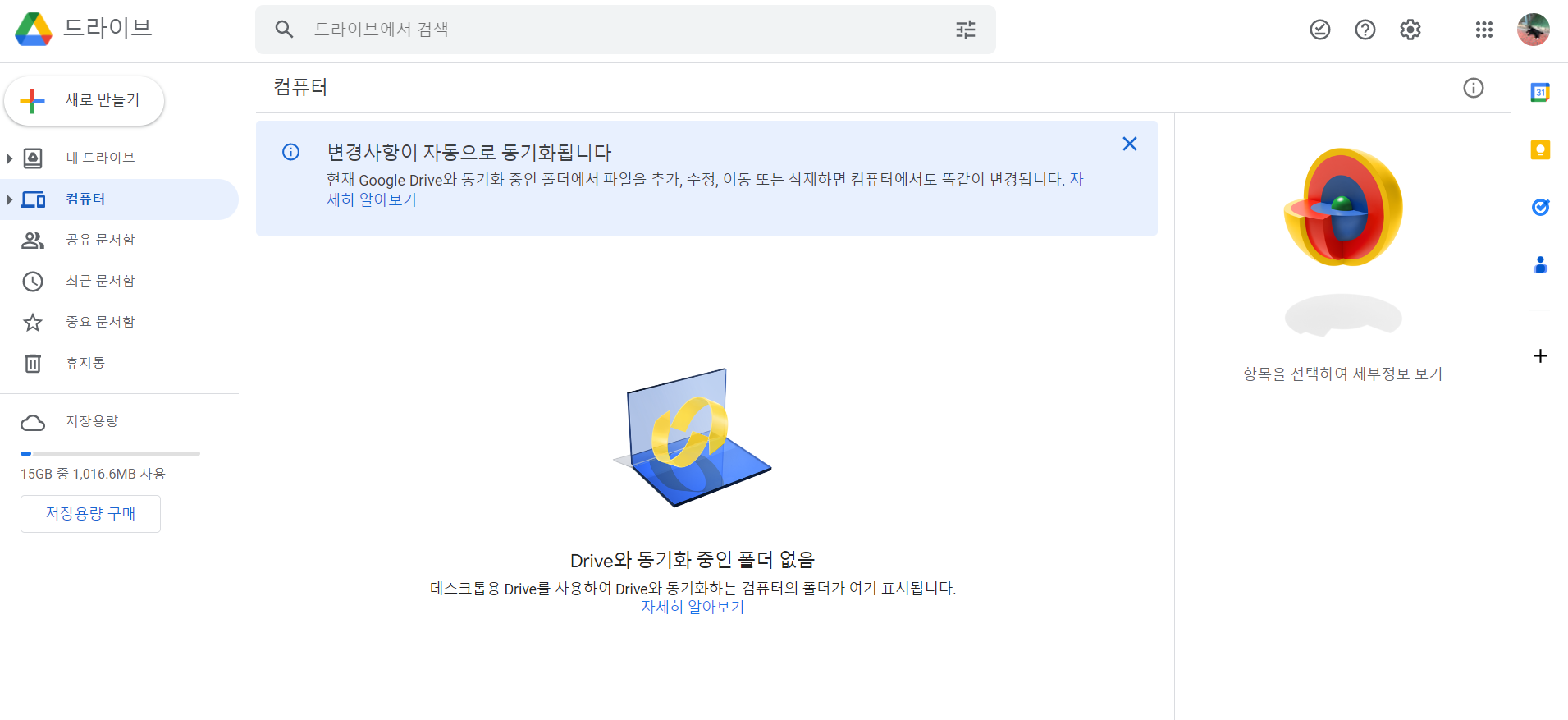 구글드라이브