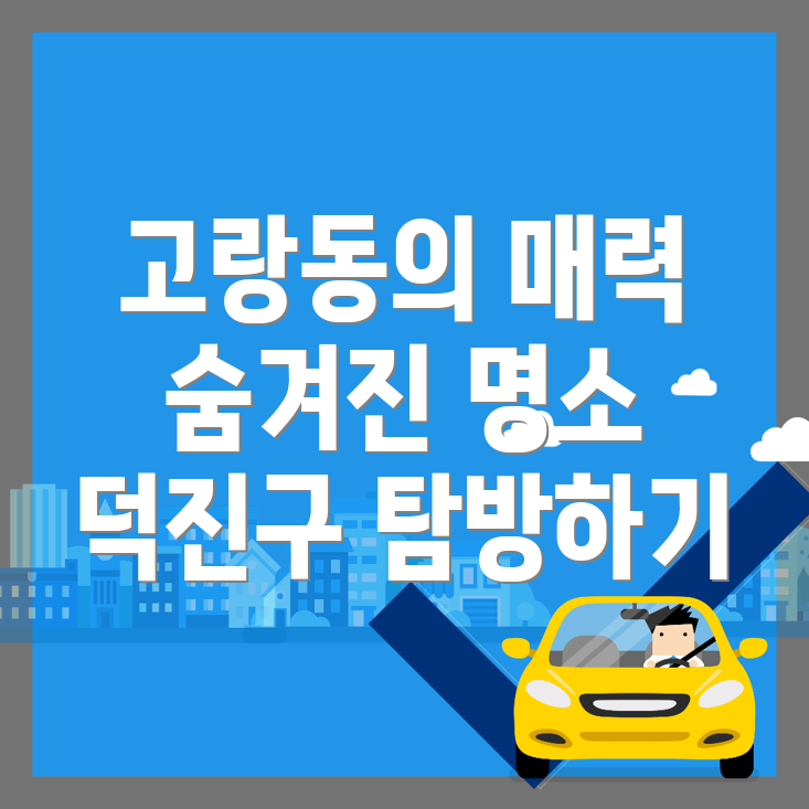 층간소음 매트